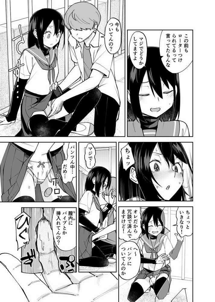 入れ替わっただけなのに2【レンシー・チウ】 (p14)