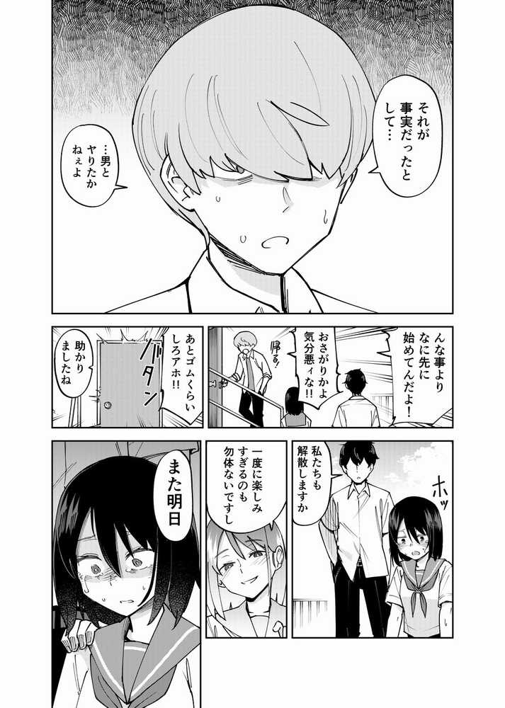 入れ替わっただけなのに2【レンシー・チウ】 (p2)