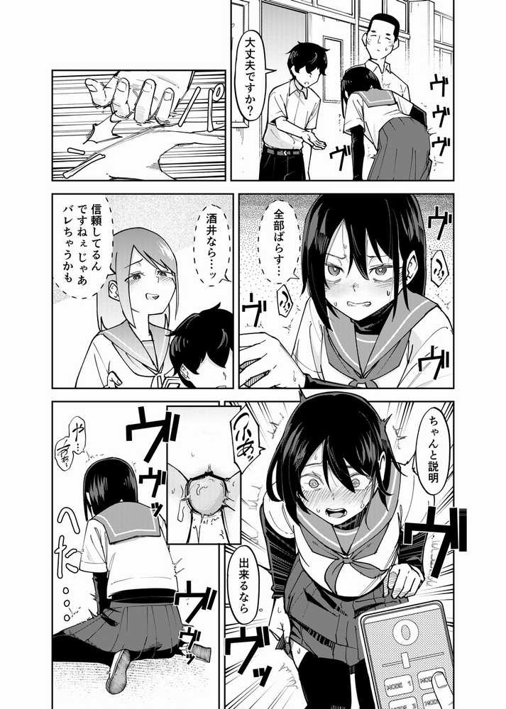 入れ替わっただけなのに2【レンシー・チウ】 (p6)