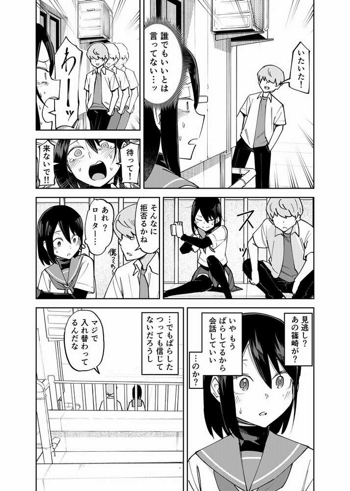 入れ替わっただけなのに2【レンシー・チウ】 (p9)