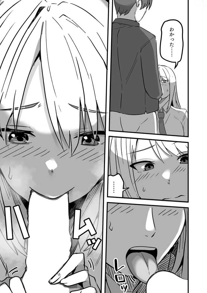 【同人版】コンビニ店員の俺が、DVされてた幼馴染JKを助けてしあわセックスする話【電子単行本（総集編）】【鬼塚クリス】 (p19)