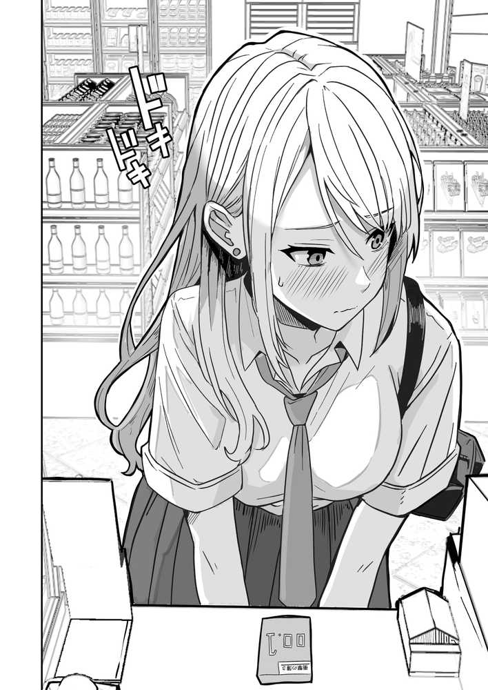 【同人版】コンビニ店員の俺が、DVされてた幼馴染JKを助けてしあわセックスする話【電子単行本（総集編）】【鬼塚クリス】 (p2)