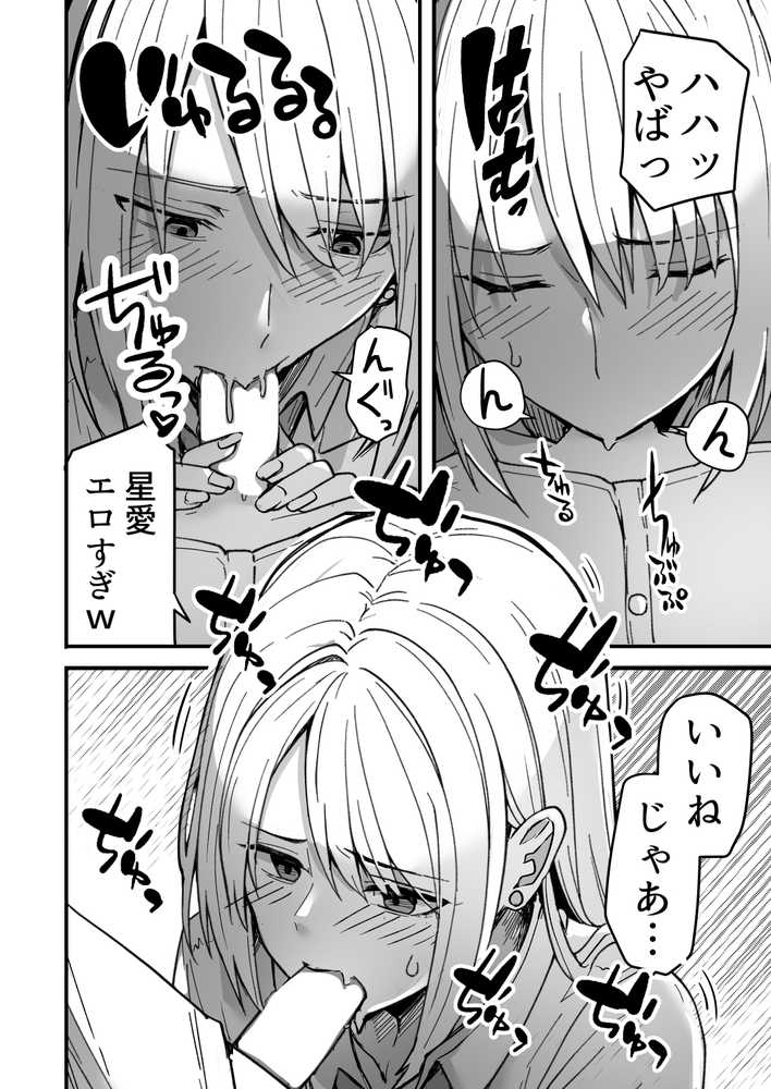 【同人版】コンビニ店員の俺が、DVされてた幼馴染JKを助けてしあわセックスする話【電子単行本（総集編）】【鬼塚クリス】 (p20)