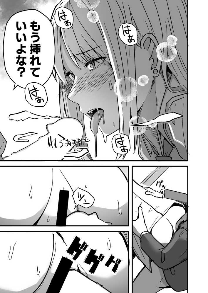 【同人版】コンビニ店員の俺が、DVされてた幼馴染JKを助けてしあわセックスする話【電子単行本（総集編）】【鬼塚クリス】 (p21)