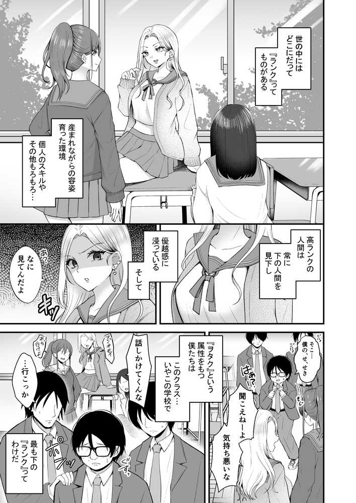 文学部のひよりちゃんはミンナノ雌【みるくそーせーじ】 (p1)