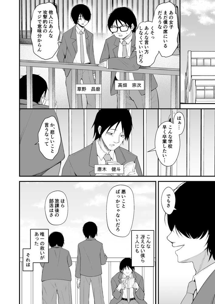 文学部のひよりちゃんはミンナノ雌【みるくそーせーじ】 (p2)
