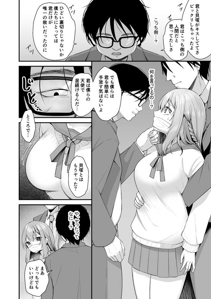 文学部のひよりちゃんはミンナノ雌【みるくそーせーじ】 (p7)