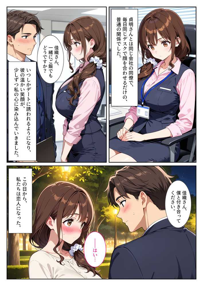 友人の爆乳妻に誘惑されて思わず孕ませた話‐前日譚〜夫の性癖で托卵覚醒した清楚妻〜【StudioSR(妹・人妻・巨乳推し)】 (p2)