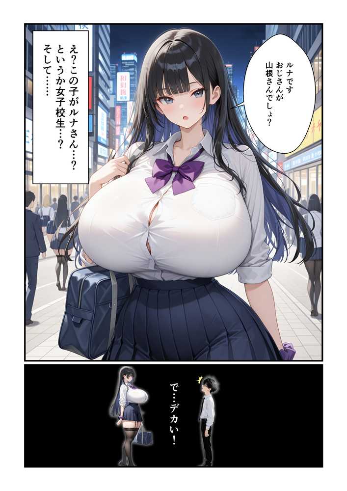 でっかいパパ活ギャルとあまあま密着交尾