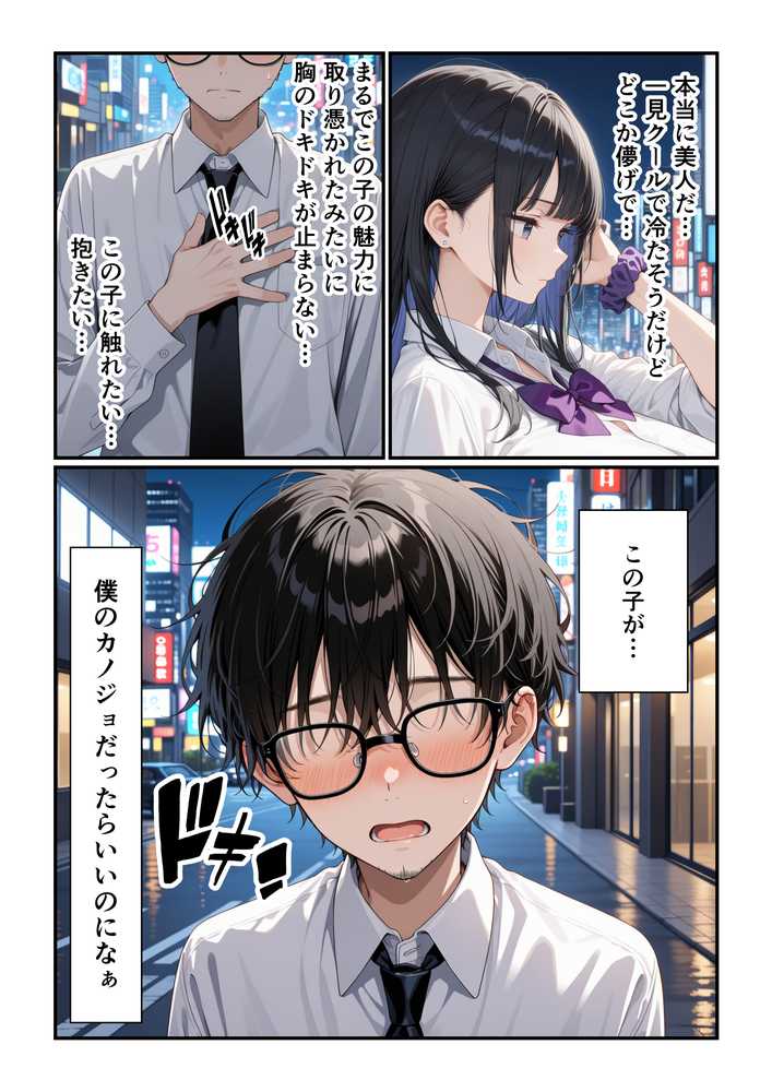 でっかいパパ活ギャルとあまあま密着交尾