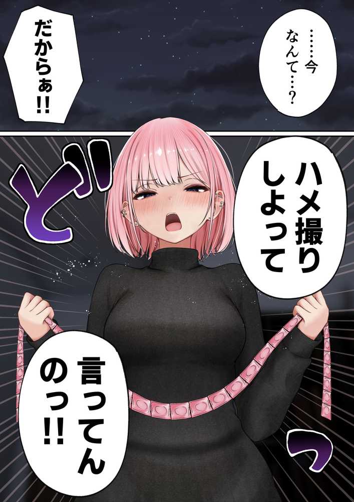 僕の部屋が幼馴染ギャルのヤリ部屋になった話 金欠裏垢女子編【SigMart】 (p1)