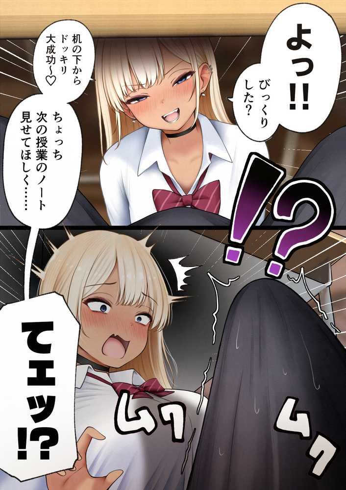 僕の部屋が幼馴染ギャルのヤリ部屋になった話 金欠裏垢女子編【SigMart】 (p11)
