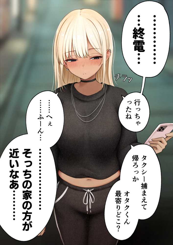 僕の部屋が幼馴染ギャルのヤリ部屋になった話 金欠裏垢女子編【SigMart】 (p15)