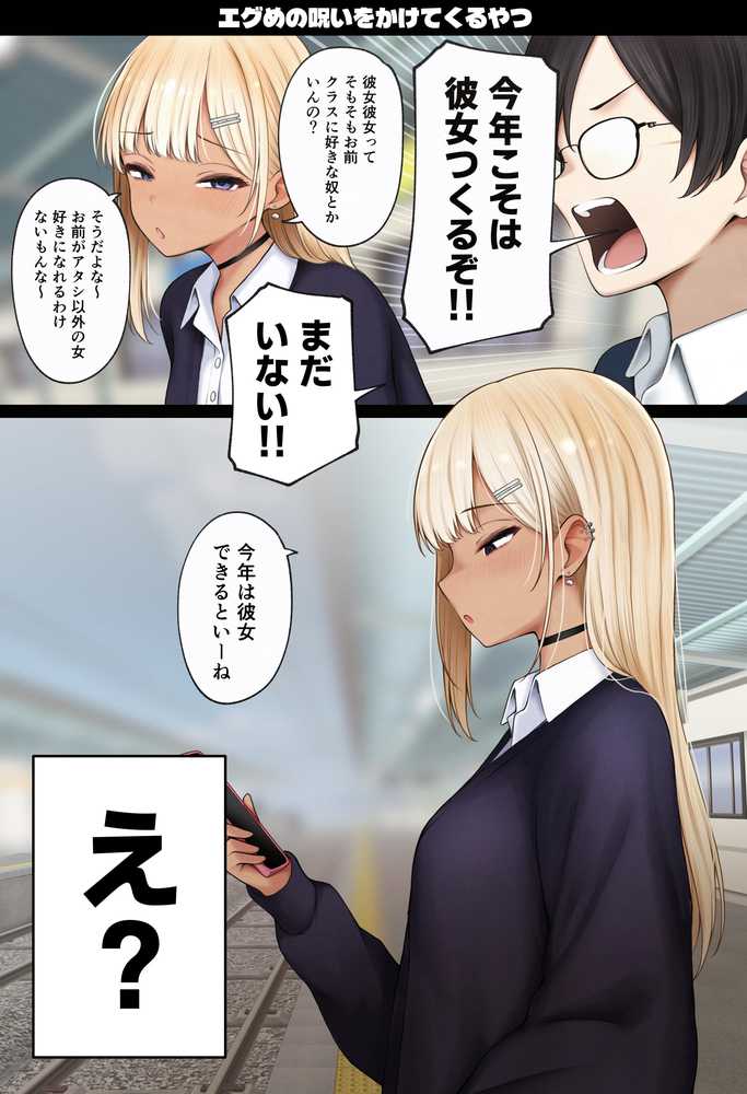 僕の部屋が幼馴染ギャルのヤリ部屋になった話 金欠裏垢女子編【SigMart】 (p18)