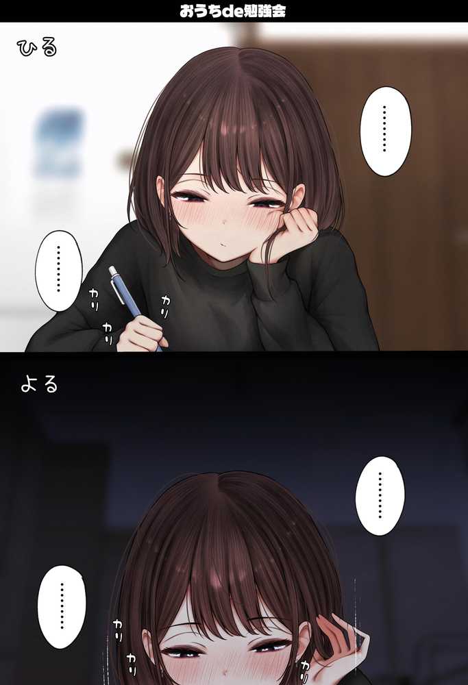 僕の部屋が幼馴染ギャルのヤリ部屋になった話 金欠裏垢女子編【SigMart】 (p19)