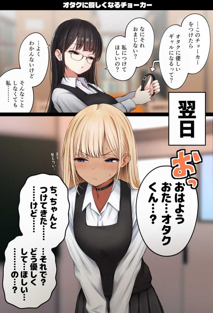 僕の部屋が幼馴染ギャルのヤリ部屋になった話 金欠裏垢女子編【SigMart】 (p21)