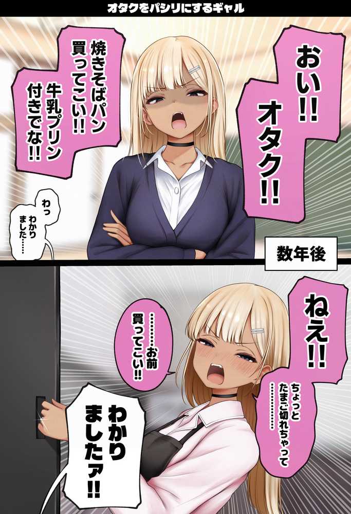 僕の部屋が幼馴染ギャルのヤリ部屋になった話 金欠裏垢女子編【SigMart】 (p22)