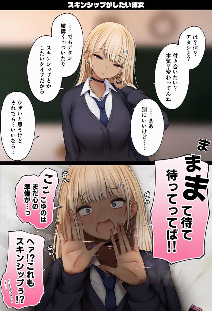 僕の部屋が幼馴染ギャルのヤリ部屋になった話 金欠裏垢女子編【SigMart】 (p23)