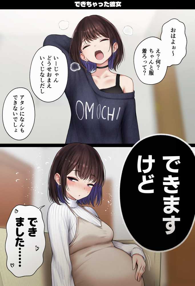 僕の部屋が幼馴染ギャルのヤリ部屋になった話 金欠裏垢女子編【SigMart】 (p25)