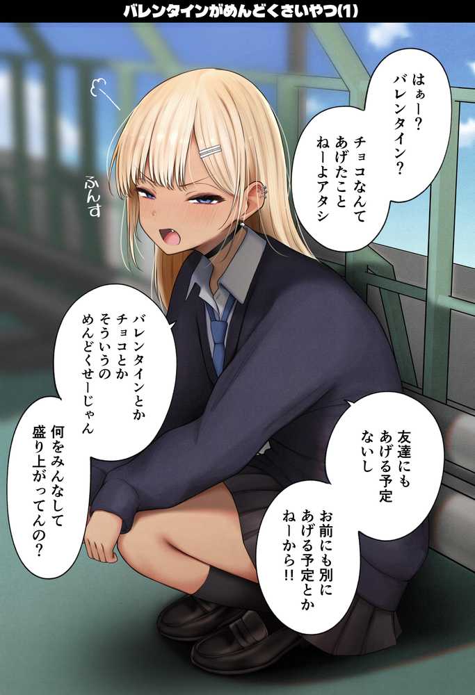 僕の部屋が幼馴染ギャルのヤリ部屋になった話 金欠裏垢女子編【SigMart】 (p26)
