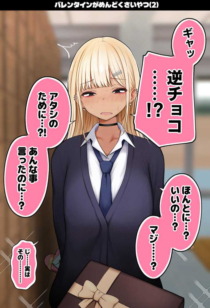 僕の部屋が幼馴染ギャルのヤリ部屋になった話 金欠裏垢女子編【SigMart】 (p27)