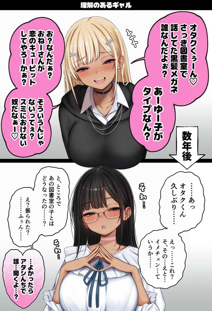僕の部屋が幼馴染ギャルのヤリ部屋になった話 金欠裏垢女子編【SigMart】 (p29)