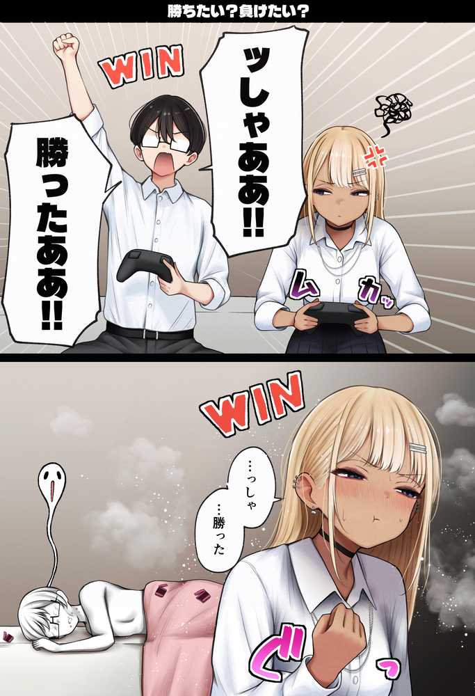 僕の部屋が幼馴染ギャルのヤリ部屋になった話 金欠裏垢女子編【SigMart】 (p30)