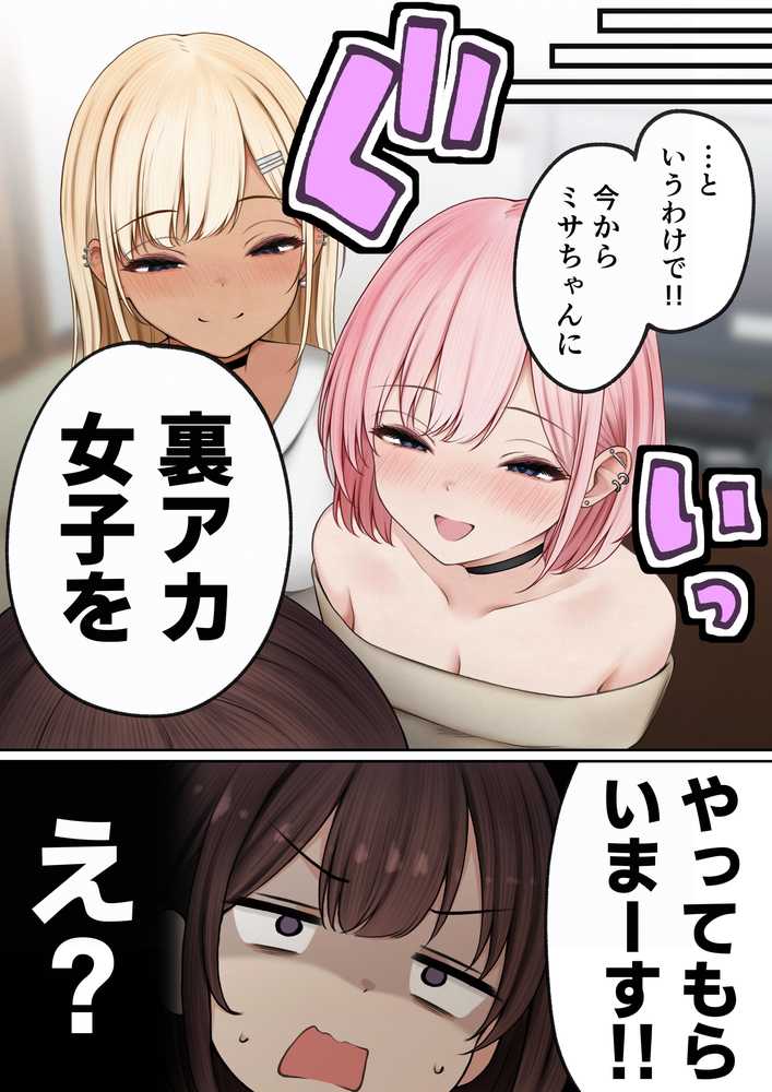 僕の部屋が幼馴染ギャルのヤリ部屋になった話 金欠裏垢女子編【SigMart】 (p7)