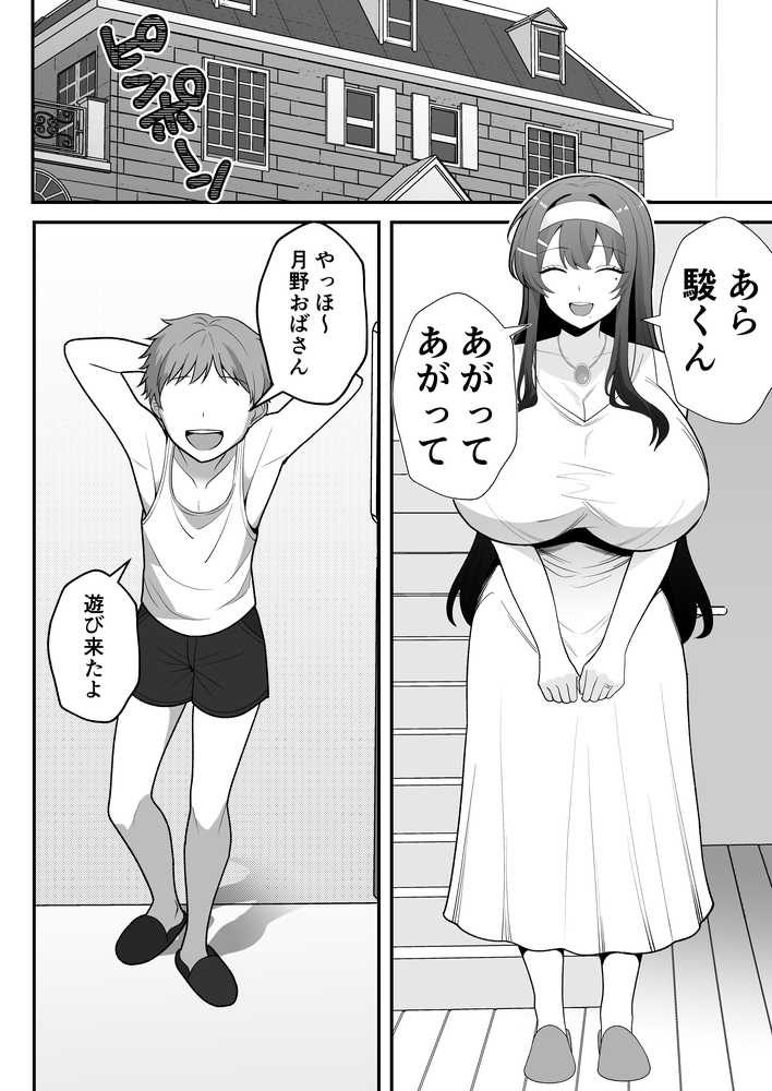 月野静江（39）エロ○キの奴●オナホにされた一か月間の調教記録【たろバウム】 (p11)