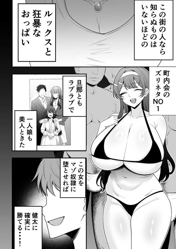 月野静江（39）エロ○キの奴●オナホにされた一か月間の調教記録【たろバウム】 (p13)