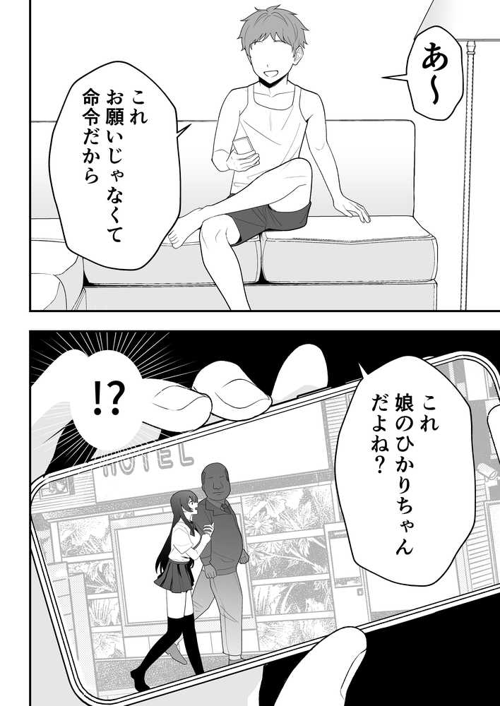 月野静江（39）エロ○キの奴●オナホにされた一か月間の調教記録【たろバウム】 (p17)