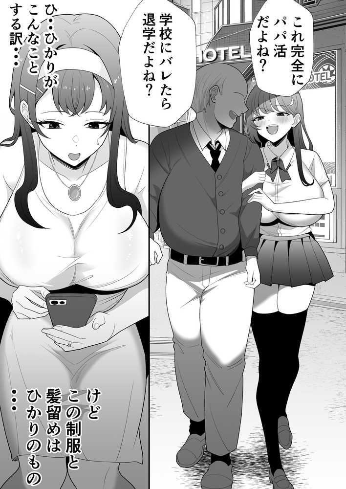 月野静江（39）エロ○キの奴●オナホにされた一か月間の調教記録【たろバウム】 (p18)
