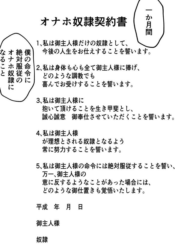 月野静江（39）エロ○キの奴●オナホにされた一か月間の調教記録【たろバウム】 (p20)