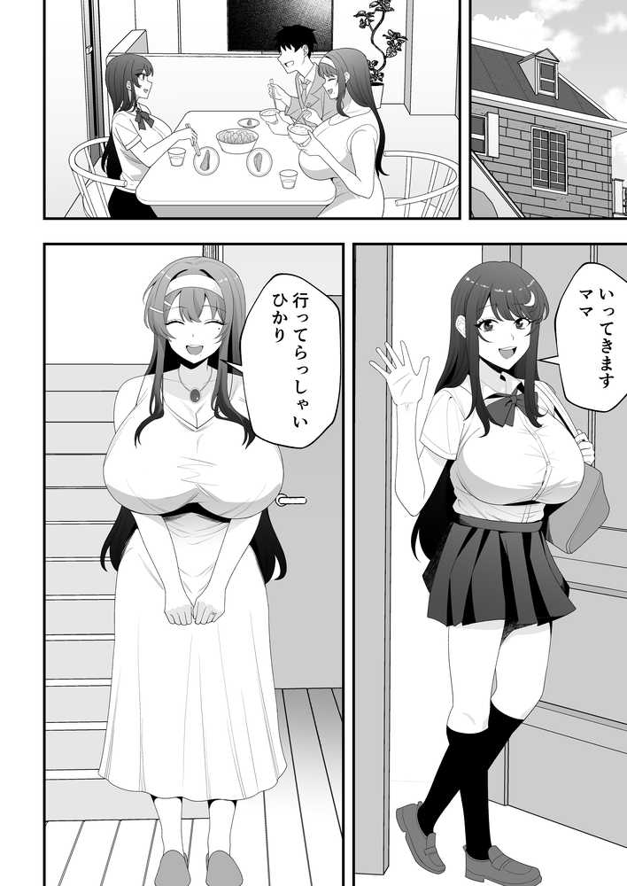 月野静江（39）エロ○キの奴●オナホにされた一か月間の調教記録【たろバウム】 (p27)