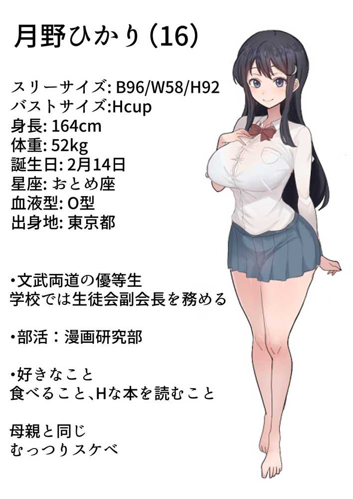 月野静江（39）エロ○キの奴●オナホにされた一か月間の調教記録【たろバウム】 (p3)