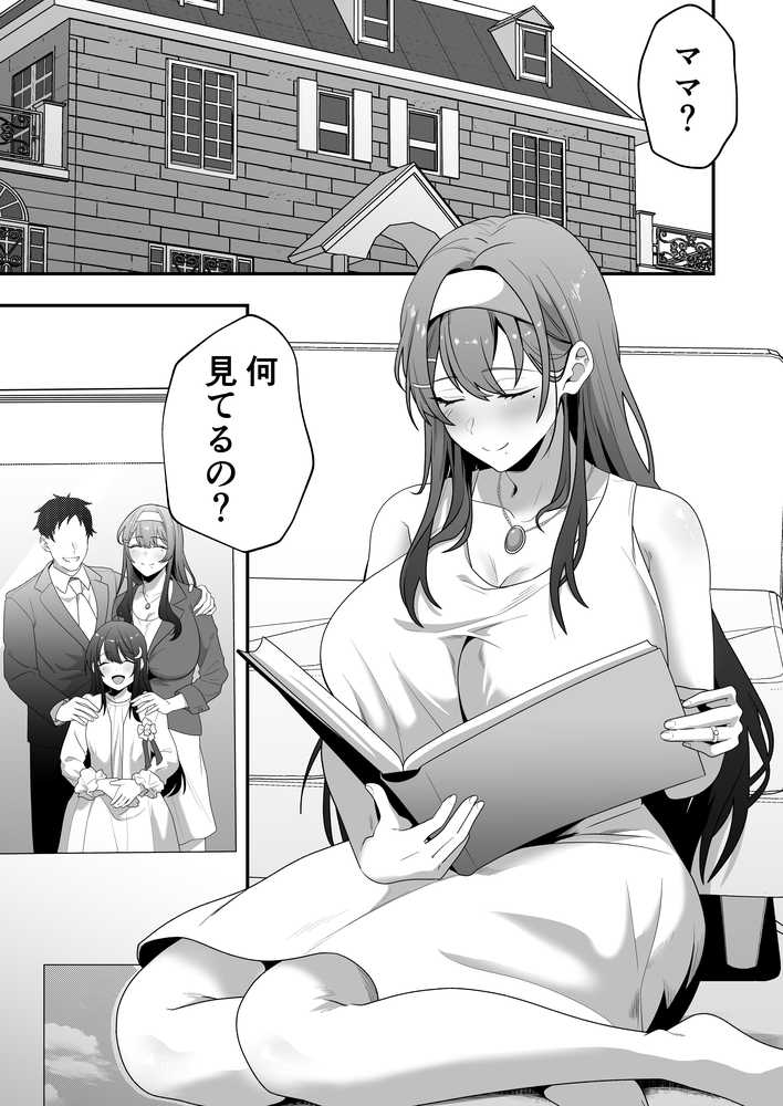 月野静江（39）エロ○キの奴●オナホにされた一か月間の調教記録【たろバウム】 (p4)