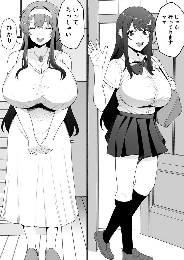 月野静江（39）エロ○キの奴●オナホにされた一か月間の調教記録【たろバウム】 (p6)