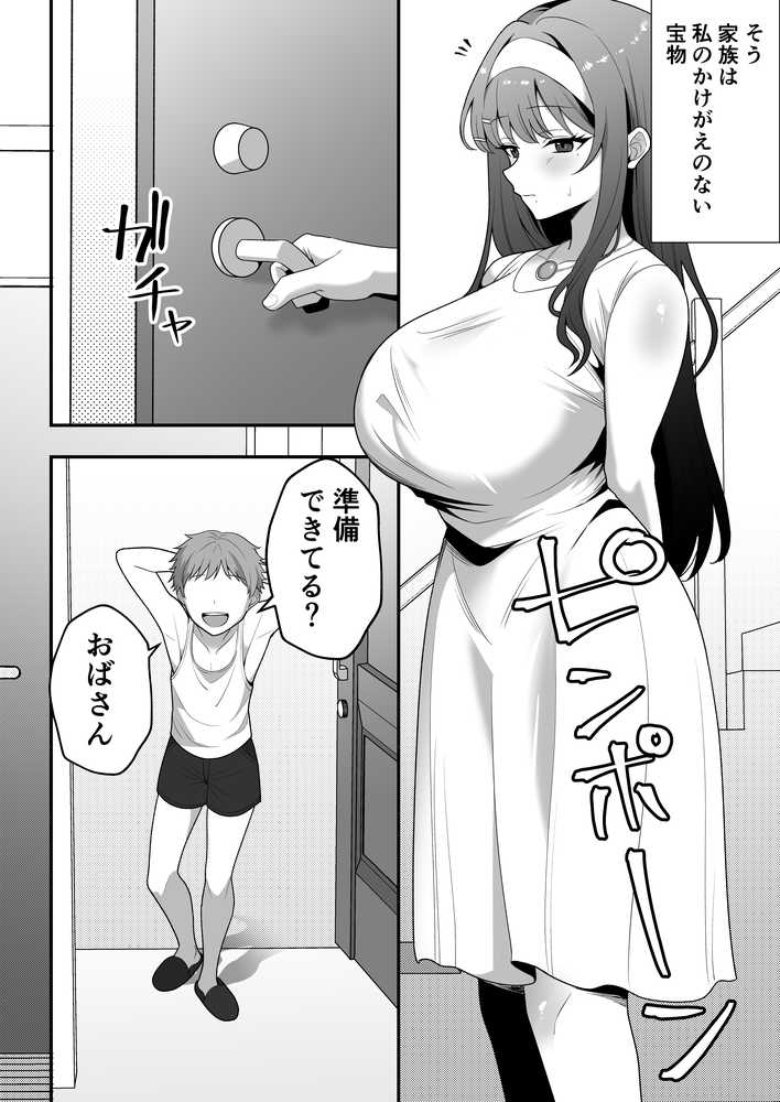 月野静江（39）エロ○キの奴●オナホにされた一か月間の調教記録【たろバウム】 (p7)