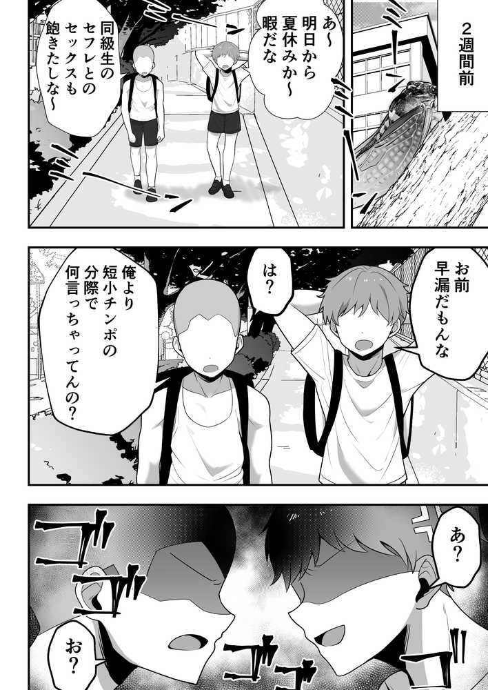 月野静江（39）エロ○キの奴●オナホにされた一か月間の調教記録【たろバウム】 (p9)