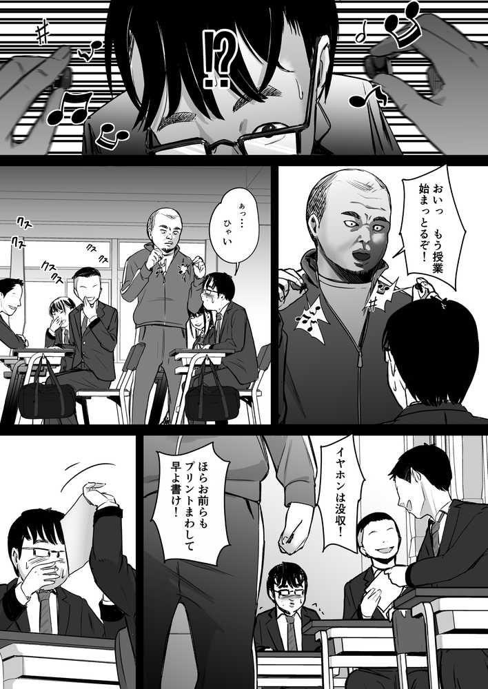 元チー牛だった俺が圧倒的大学デビューを果たし最ッ高〜にイケてるオーランサークルに所属した件！？【ペニ蔵】 (p11)