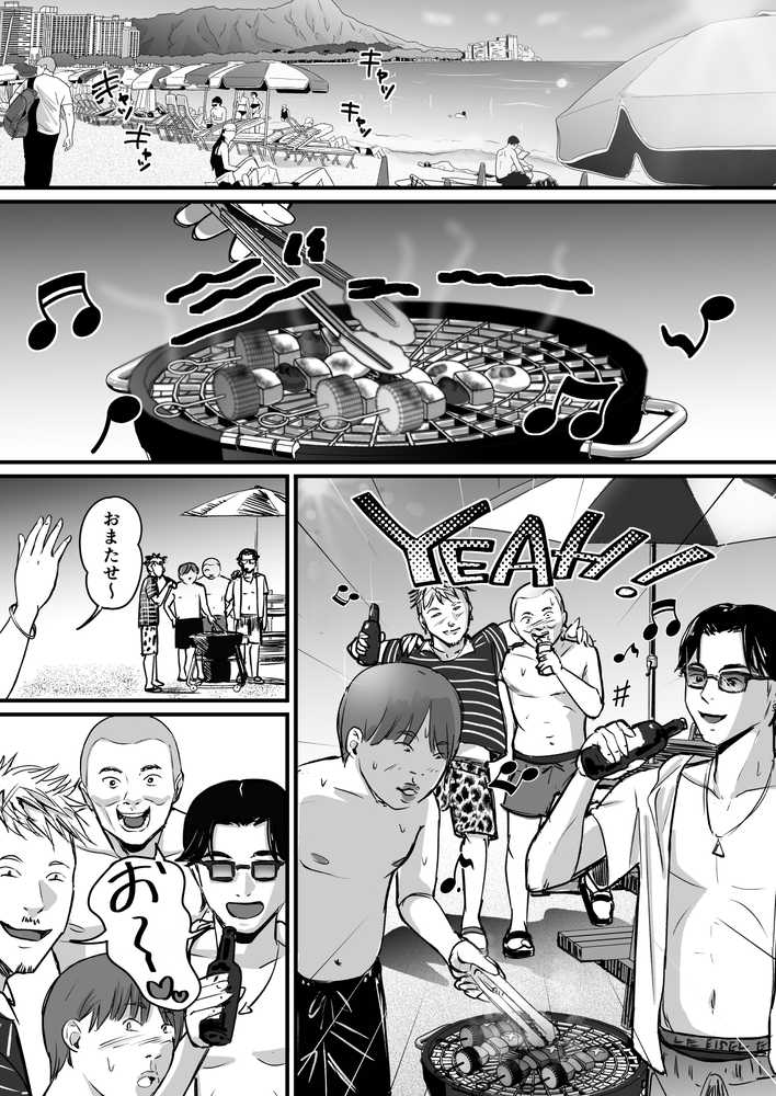 元チー牛だった俺が圧倒的大学デビューを果たし最ッ高〜にイケてるオーランサークルに所属した件！？【ペニ蔵】 (p17)