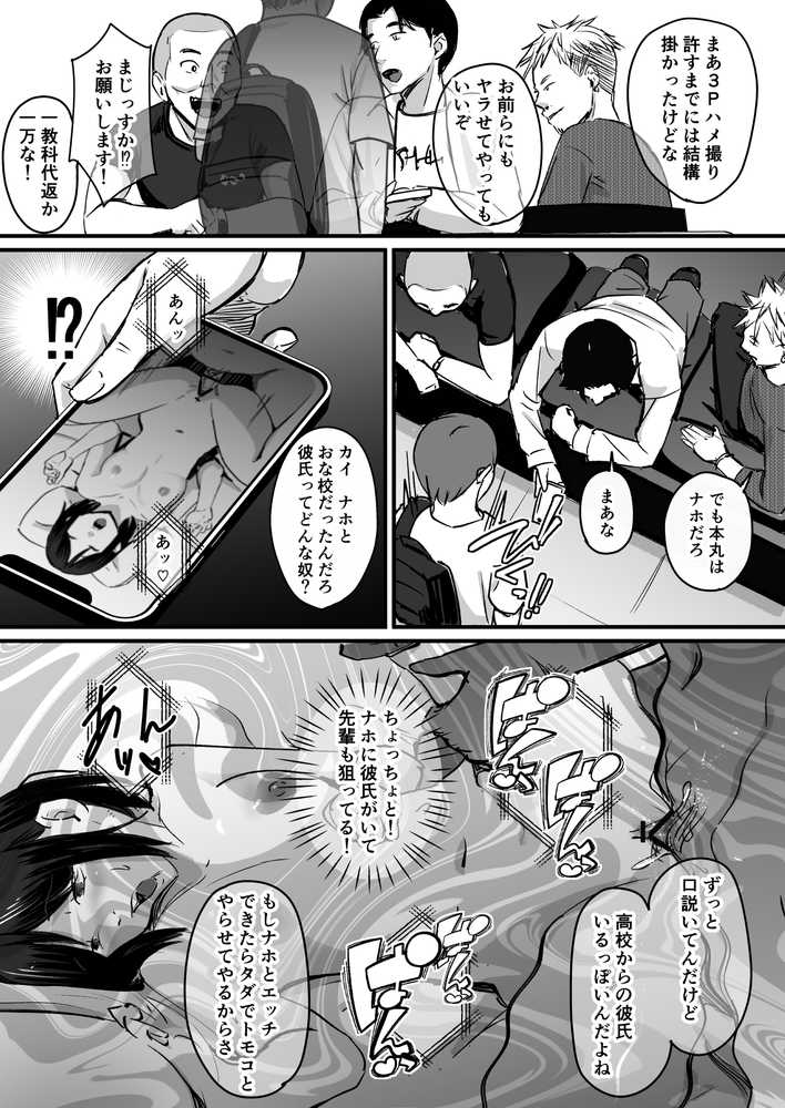 元チー牛だった俺が圧倒的大学デビューを果たし最ッ高〜にイケてるオーランサークルに所属した件！？【ペニ蔵】 (p23)