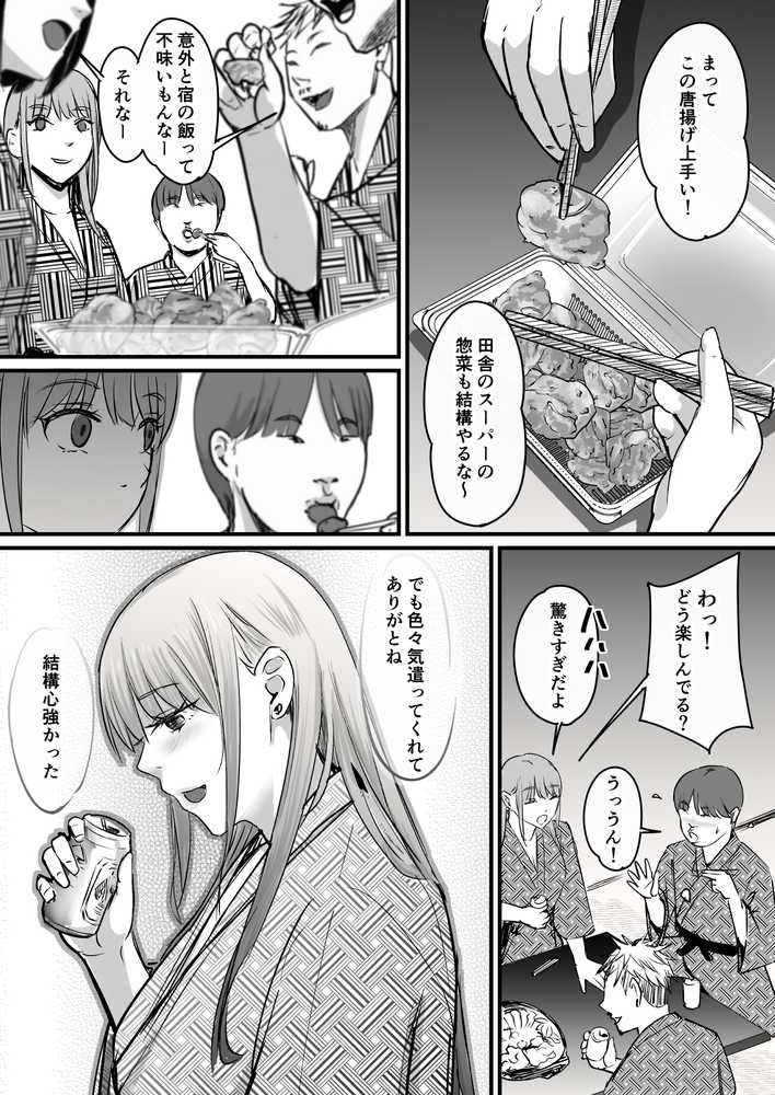 元チー牛だった俺が圧倒的大学デビューを果たし最ッ高〜にイケてるオーランサークルに所属した件！？【ペニ蔵】 (p33)