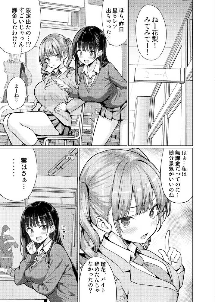 極悪教師は教え子に中出しする