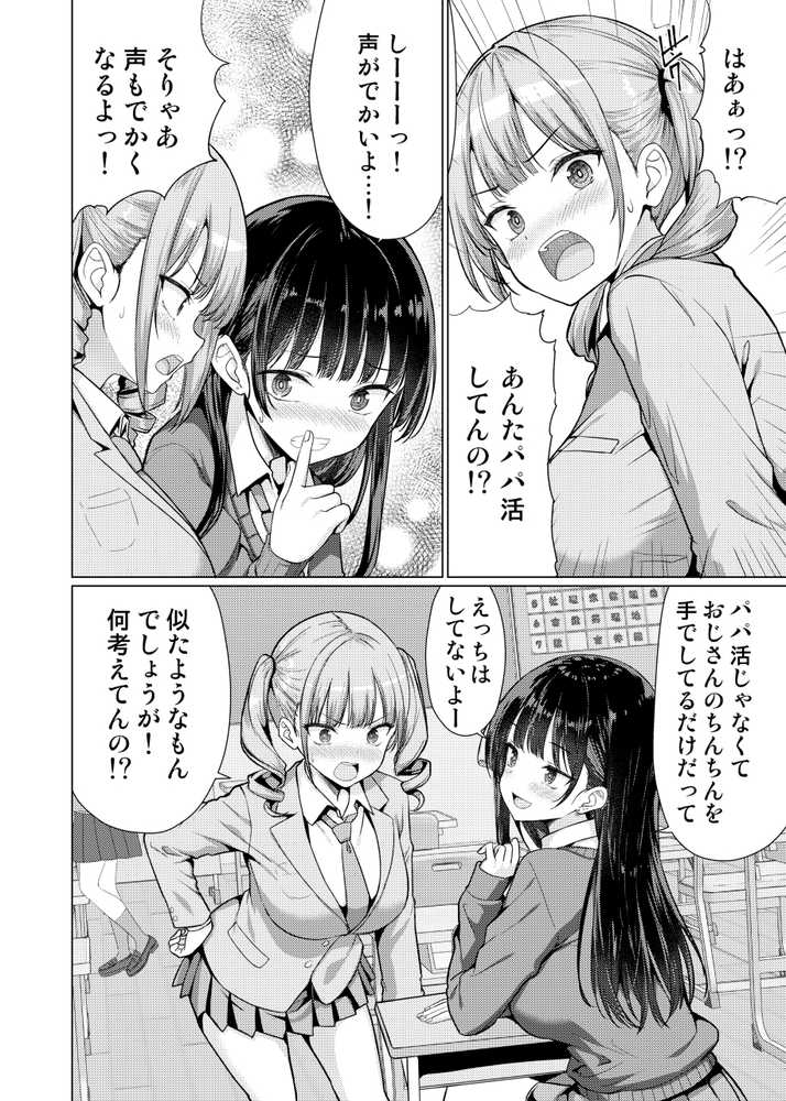 極悪教師は教え子に中出しする