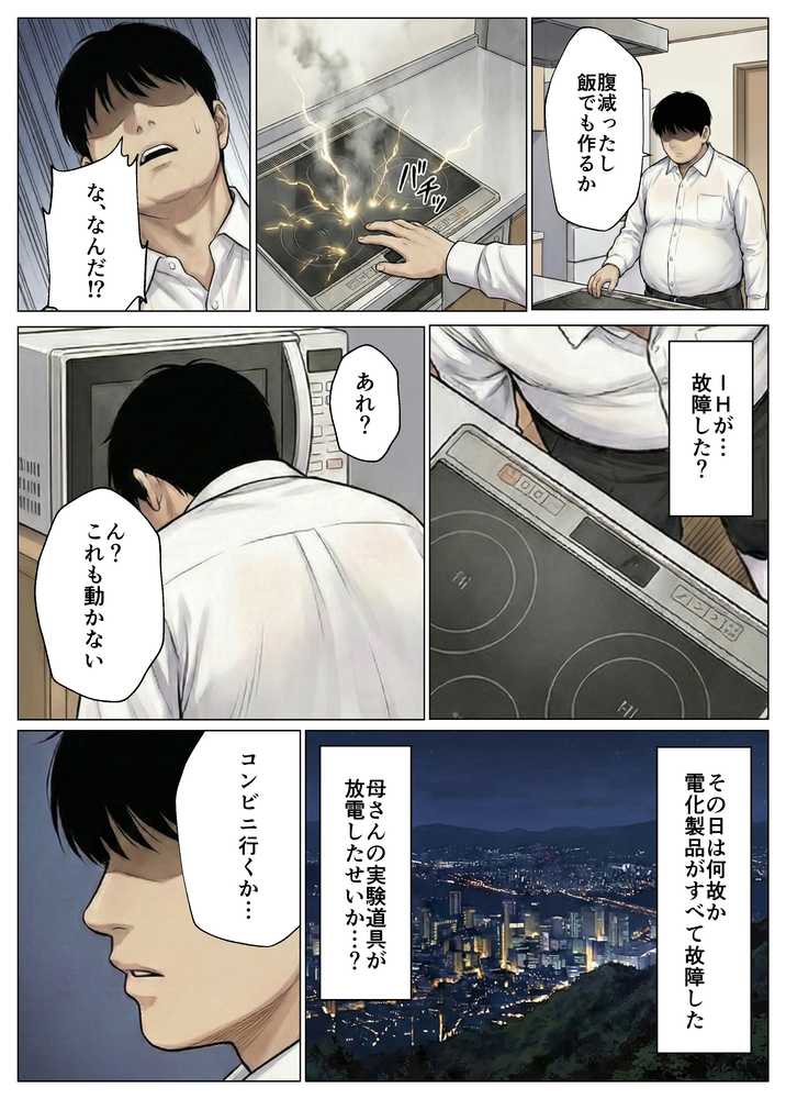 簒奪-いじめられっ子の僕が、いじめっ子の彼女寝とって復讐した話-