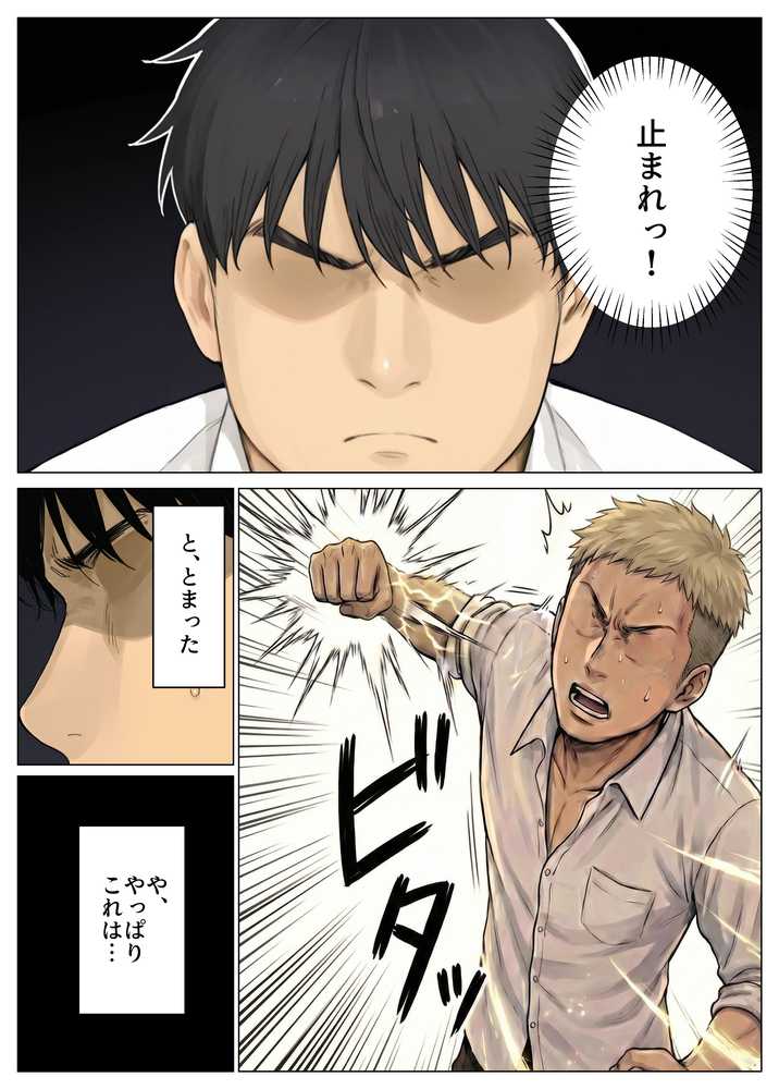 簒奪-いじめられっ子の僕が、いじめっ子の彼女寝とって復讐した話-