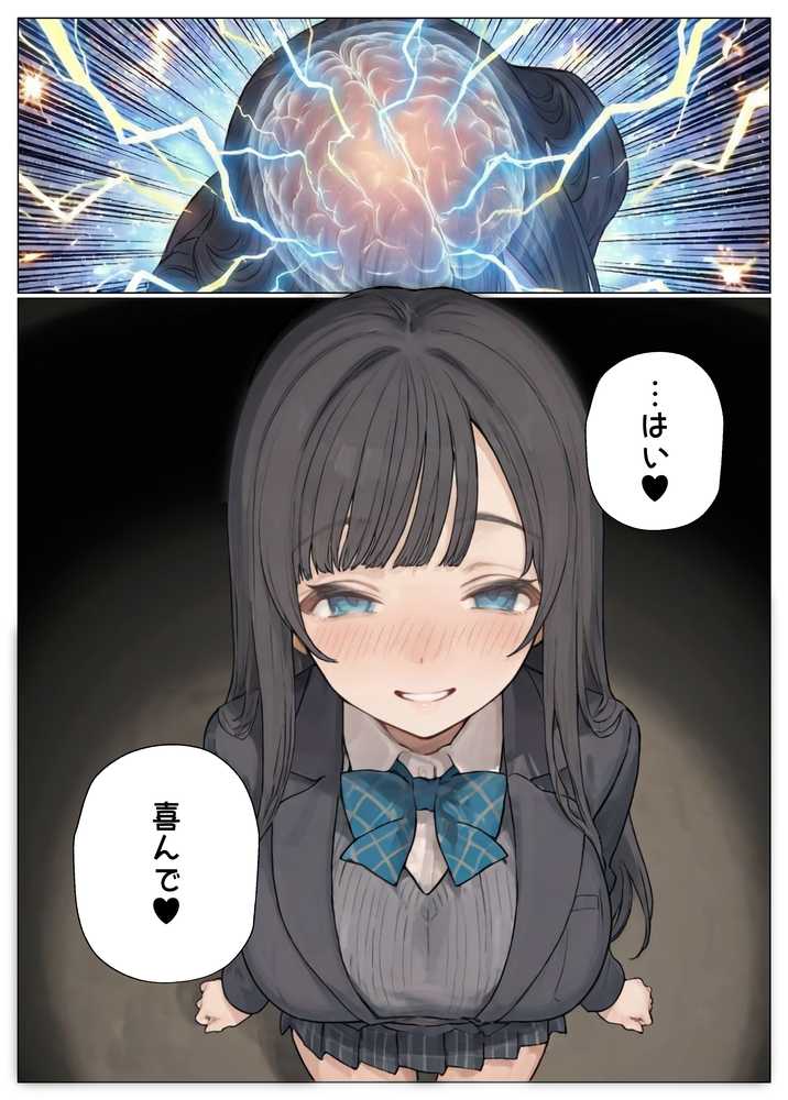 簒奪-いじめられっ子の僕が、いじめっ子の彼女寝とって復讐した話-