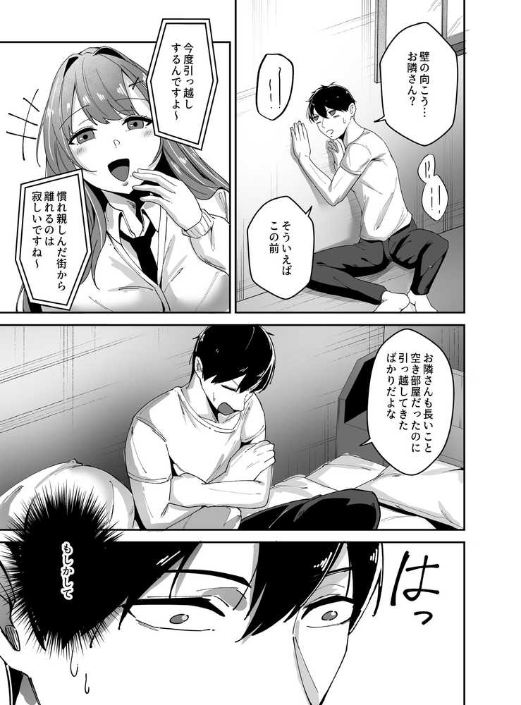 推しの配信者の正体が隣人の「巨乳痴女」で、搾り尽くされる話