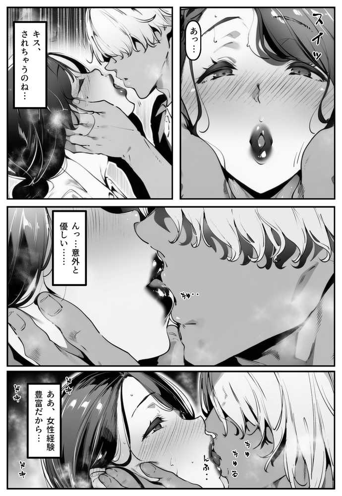 ポニテちゃんはアナルに屈しない！2 〜母親・芽衣子編〜